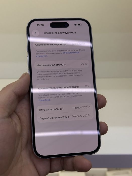 Iphone 15/128 в магазине Icom