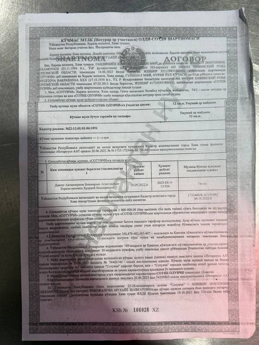 ер ўрни сотилади 24 кв 2 этаж қилиб қурилади