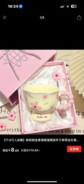 8 марта подарок кружка