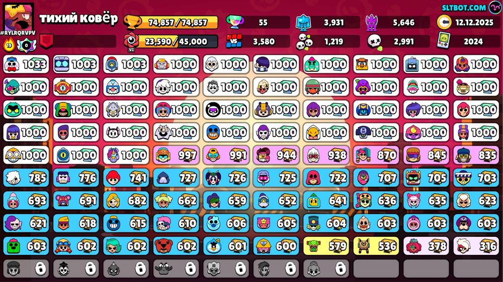 Бравл старс аккаунт