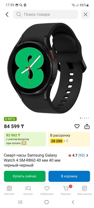 Продам смар часы