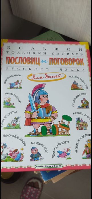 Детские книги, г Алматы