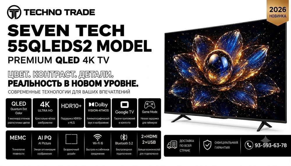 Телевизор seven tech televizor qled ekran 4k dostavka tekin