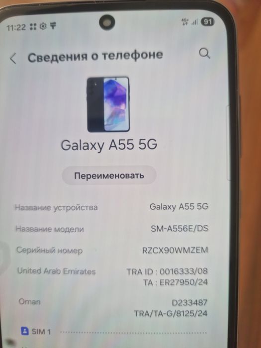 Самсунг а55 5ж 8/126