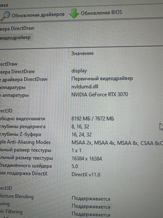 Компютер игровой