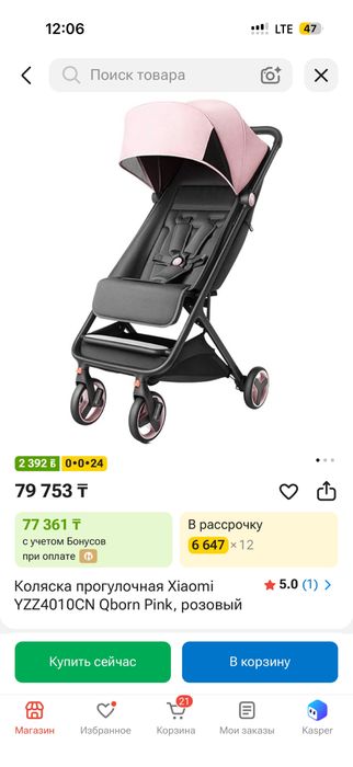 Продам коляску прогулочную xiaomi