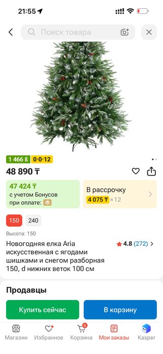 Продам елку 1,5 м искусственная