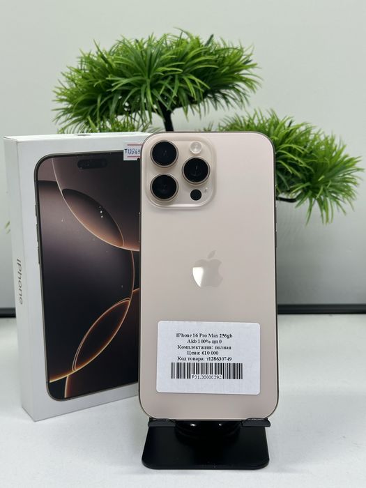 iPhone 16 Pro Max 256gb