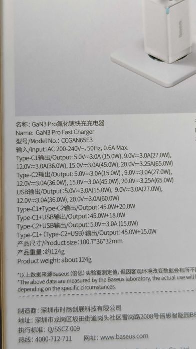 Ново! Baseus 65W GaN2 pro Бързо зарядно + 100W PD кабел