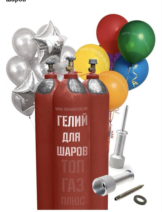 Продажа. Обмен. Гелий. Баллоны.