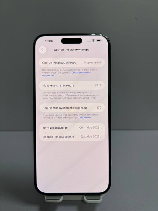iPhone 15 Pro Мах #АК31937