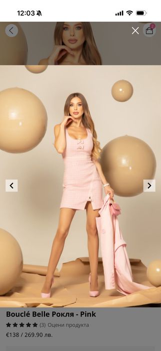 Рокля Alessa букле розова