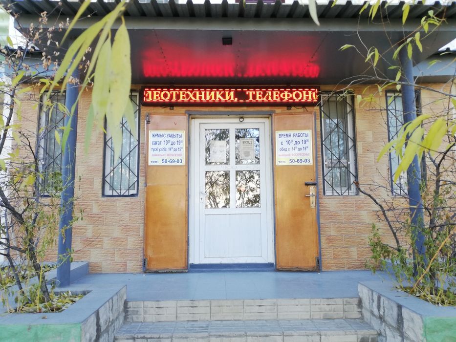 Ремонт телевизоров