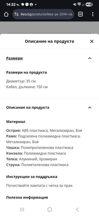 Висяща лампа 2 бр ИКЕА/ IKEA .Полилеи, пендел