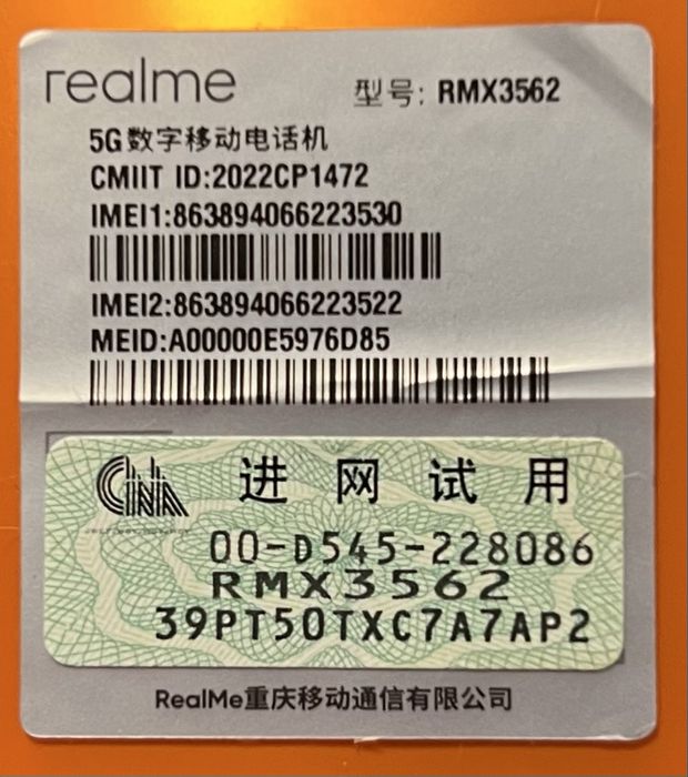 Realme x NARUTO (НАРУТО) GT Neo 3 лимитирано издание смартфон