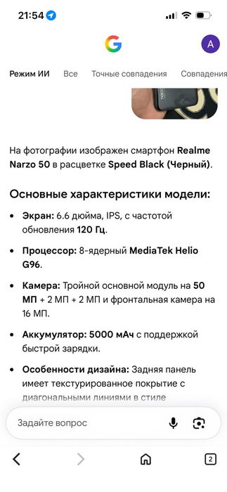 Realme Narzo 50/128