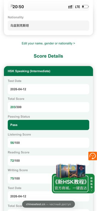 Китайский язык | Индивидуальные занятия | HSK 1–4