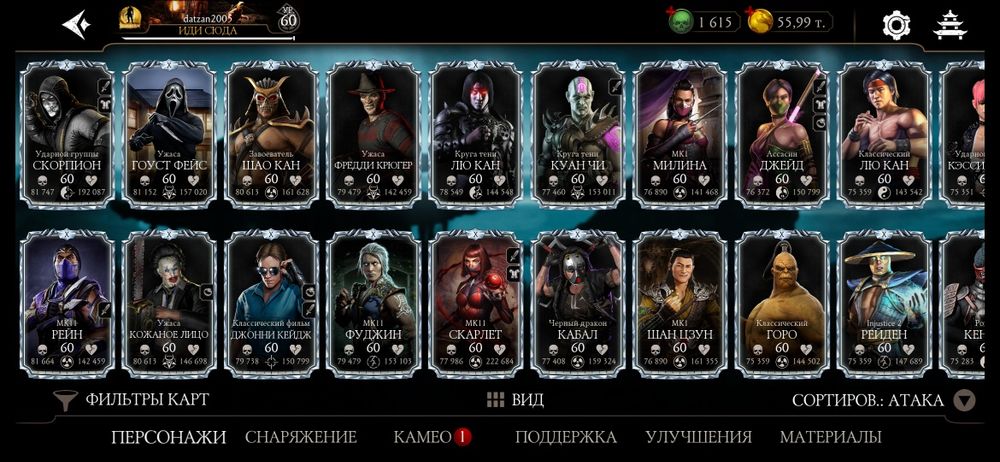Mortal kombat mobile android