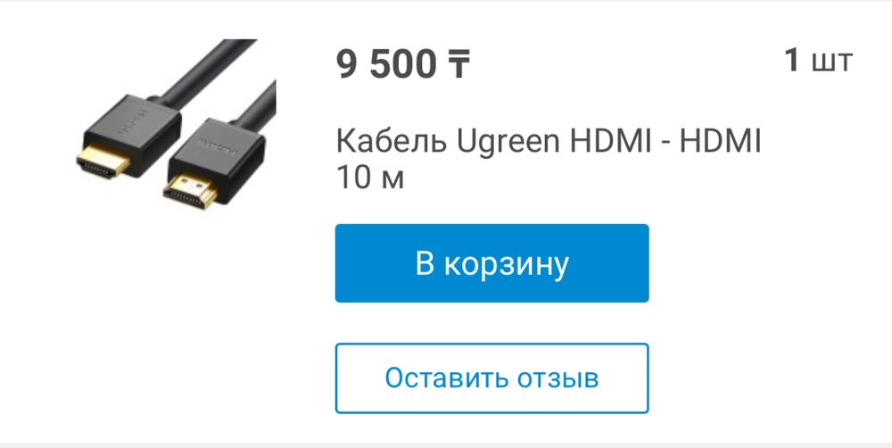 Кабель Ugreen HDMI - 10 метр