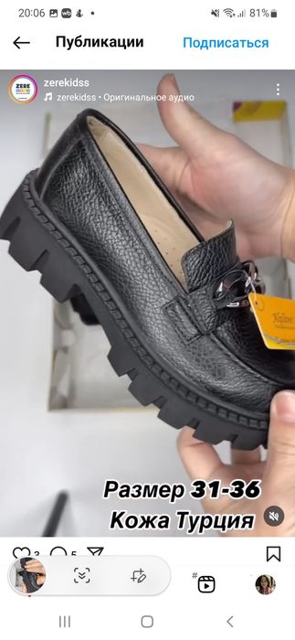 Лоферы для девочки 34 размер