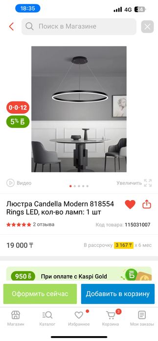 Продам люстры новые