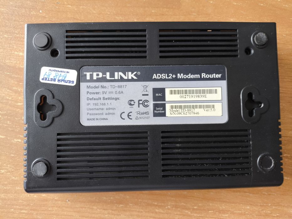 Модем    TP-Link