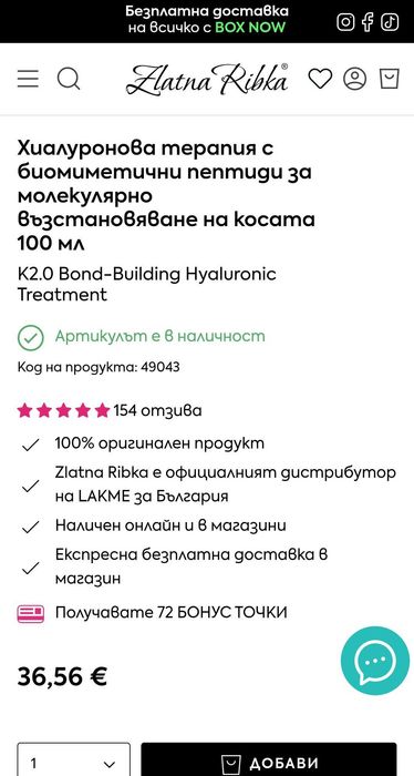 Lakme K 2.0 терапия 100 ml