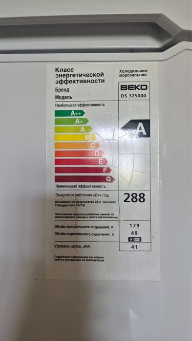 Продам холодильник