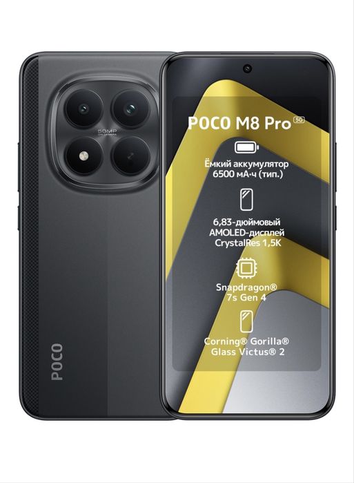 Продам POCO M8 Pro 5G