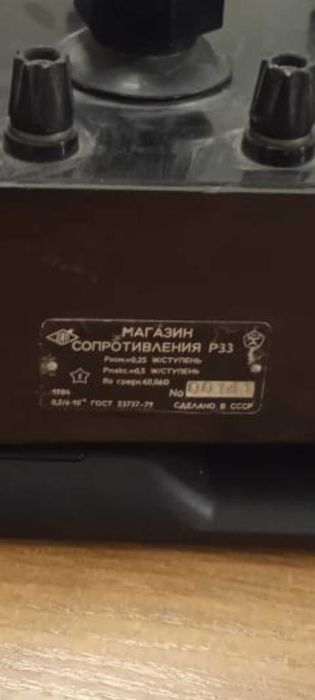 электронный прибор точности