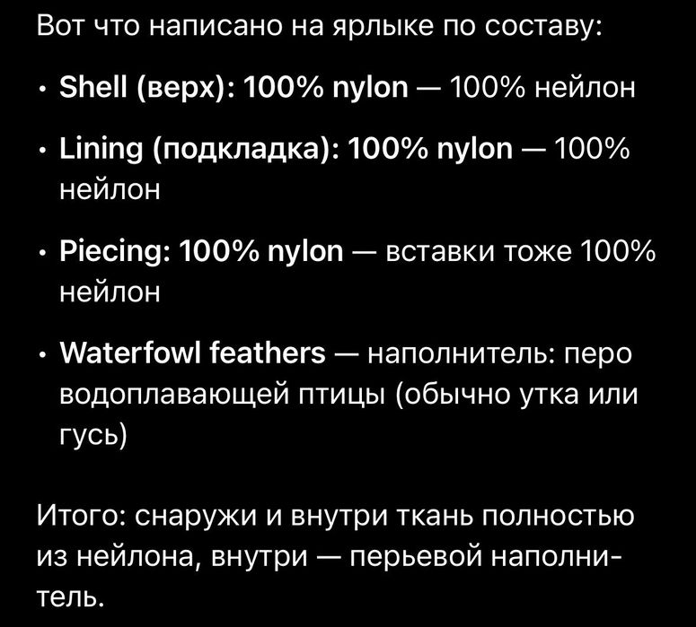 Зимняя куртка мужская