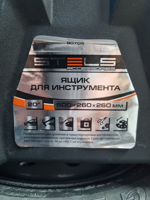 Пластиковый ящик для инструментов