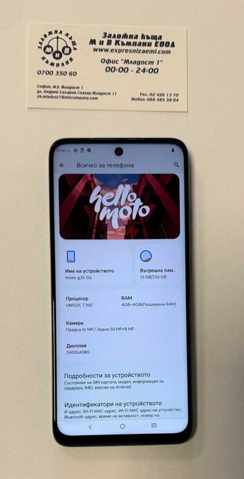 Motorola G35 5G 256/4GB