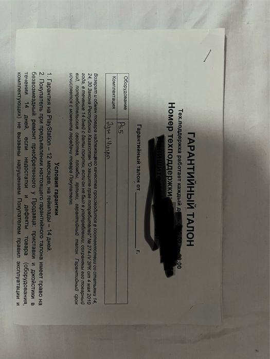 Продается плейстейшн 5 в отличном состояние