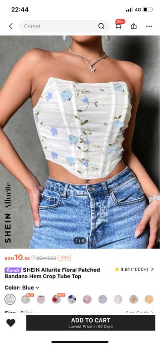 Бюстие от Шийн, чисто ново, размер С