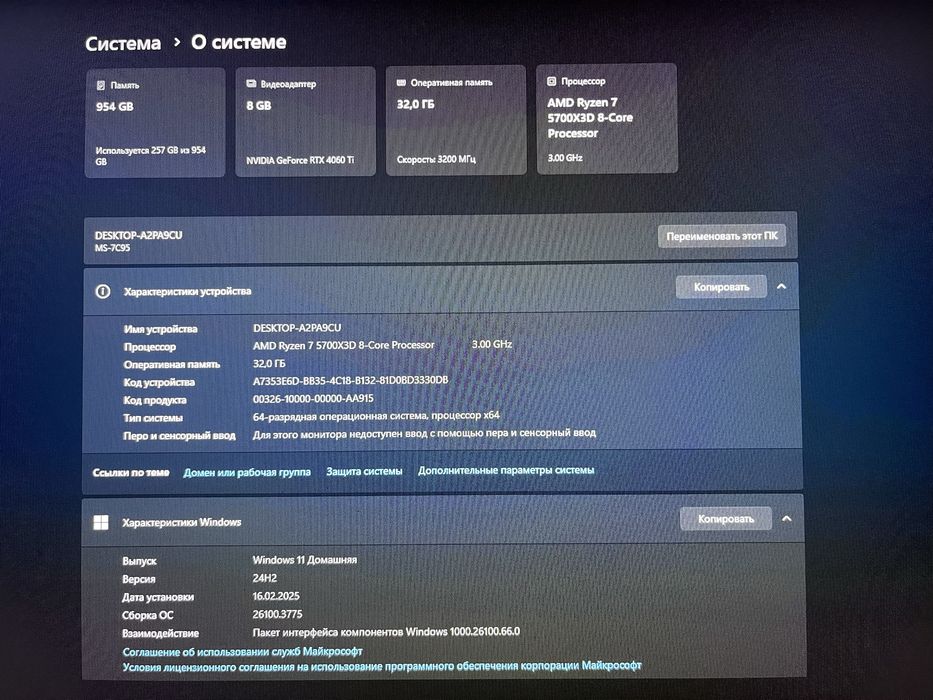 Игровой компьютер