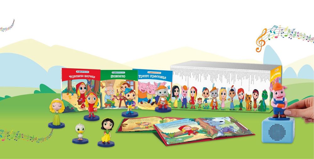 Аудио приказки 1 & 2 брой