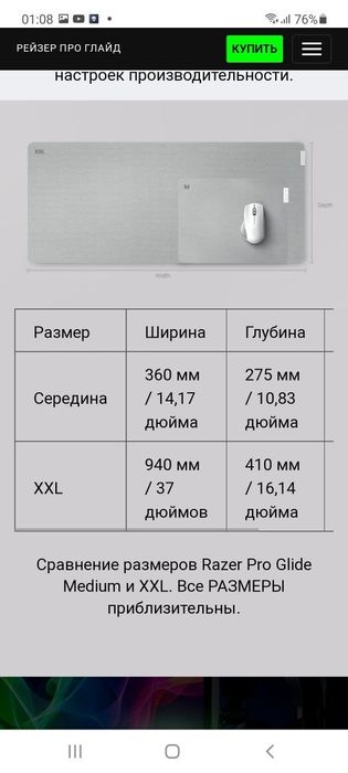 Razer Pro Glide XXL СКИДКА (Размер 940×410×4мм) Коврик