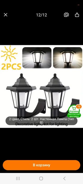 Уличный фонарь на солнечной батарее