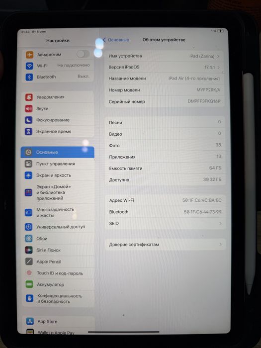 ipad 4 поколения