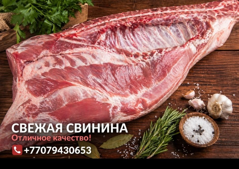 Продам мясо свинины полутушами