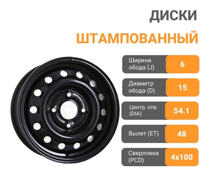 Продам комплект штамповых дисков