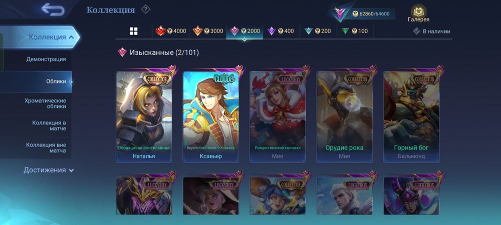 Аккаунт mobile legends