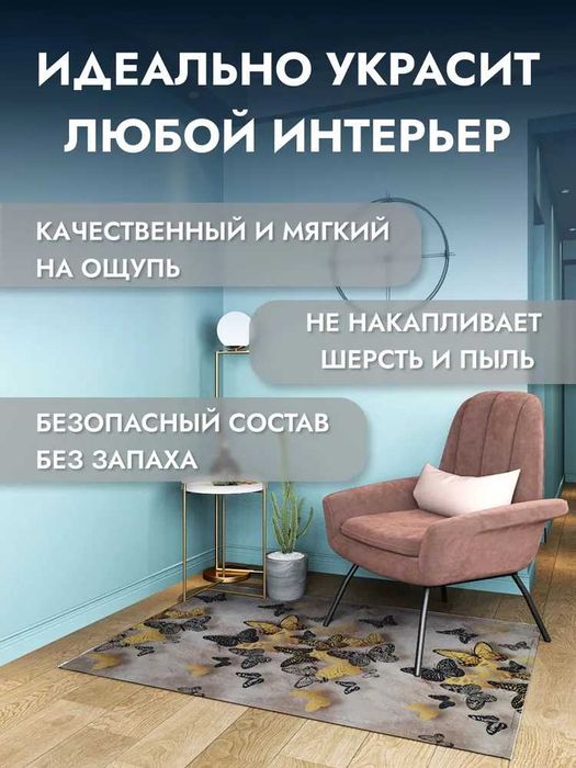 Ковер в прихожую, гостиную, спальню, для кухни, влагопоглощающий