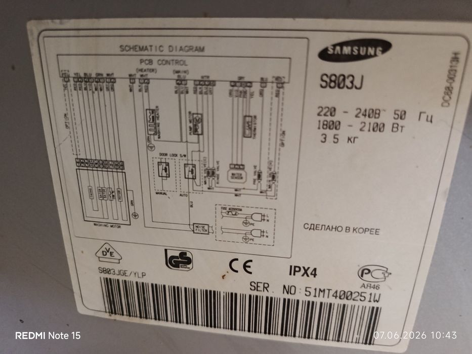 Стиральная машина Samsung