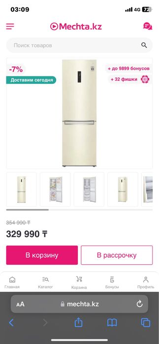 холодильник lg бу