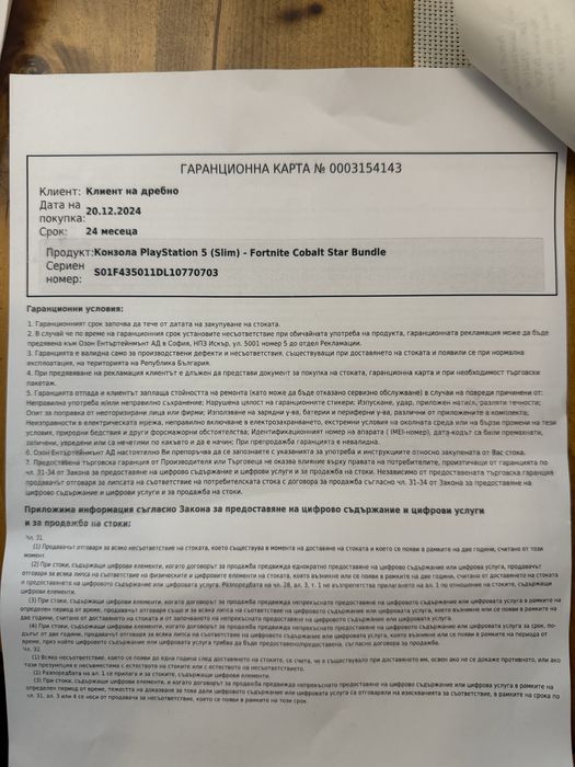 Playstation 5 slim (disk version)  1 терабайт.