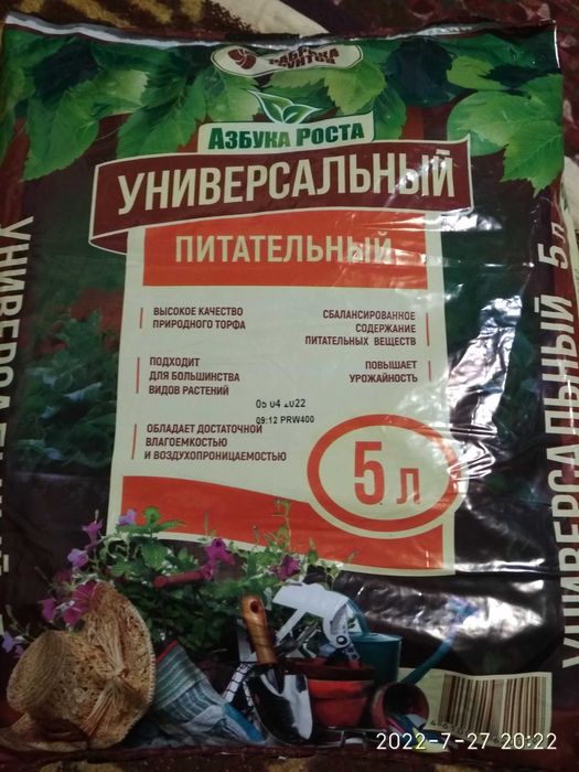 Почву    продам.