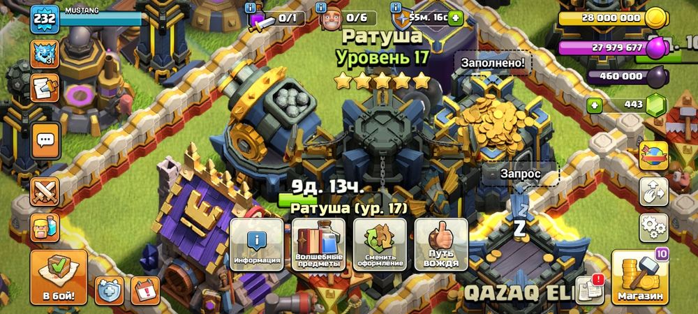 clesh of clans 17 tx