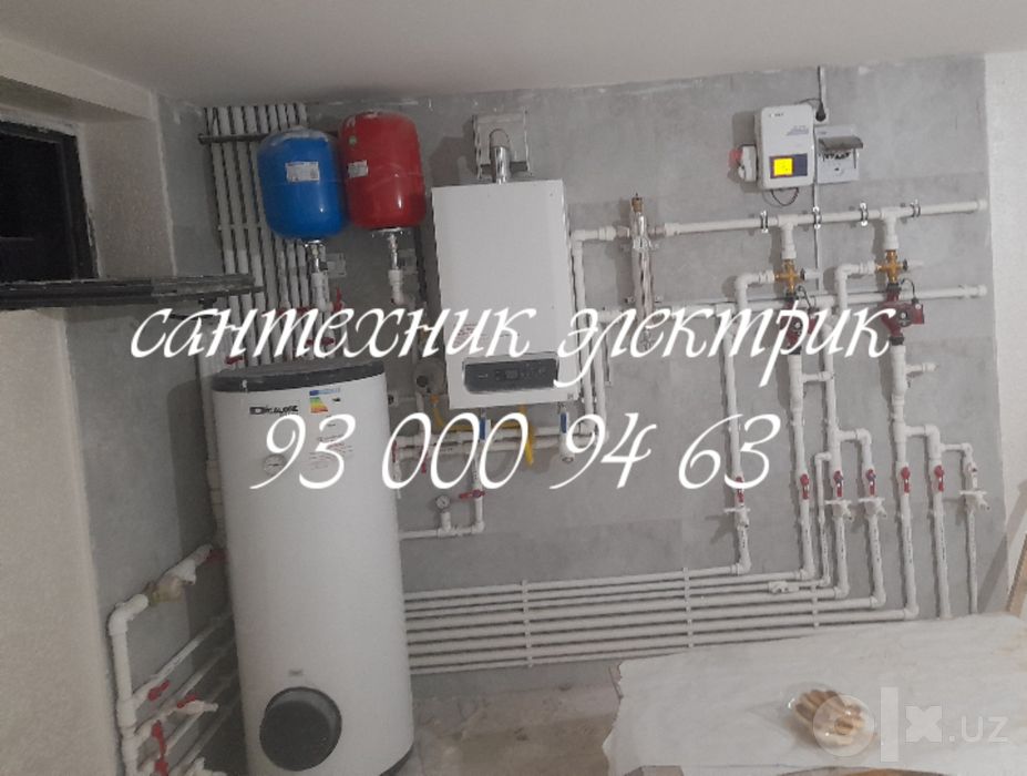 Сантехника отоплени
